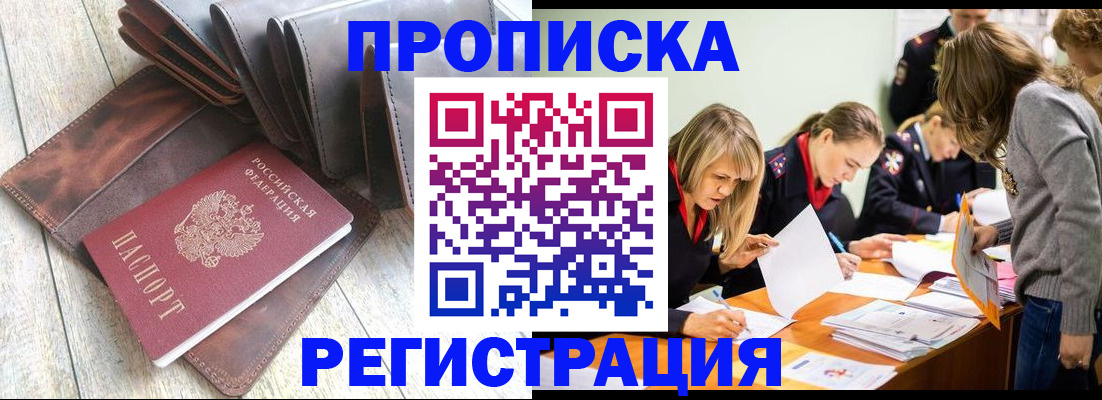 временная регистрация госуслуги в Шали