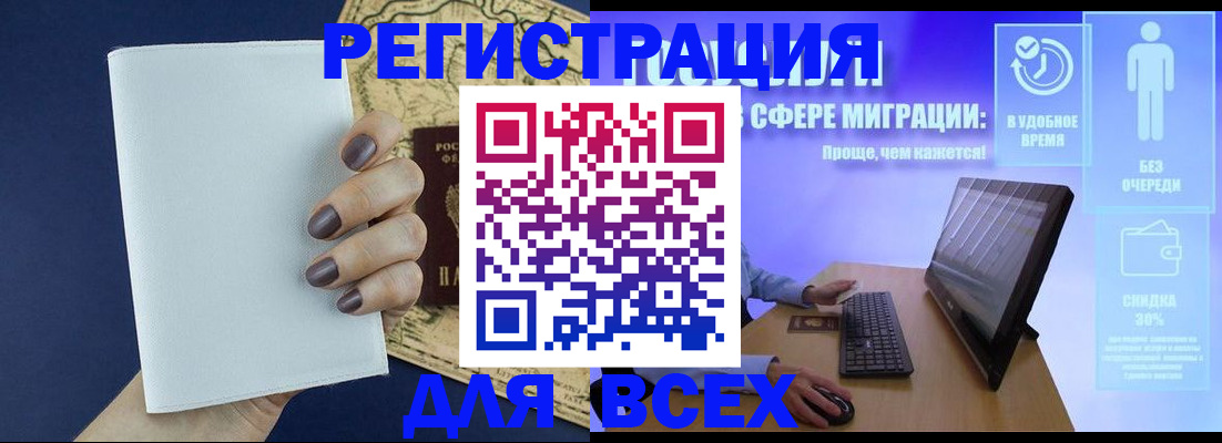 регистрация в Шали